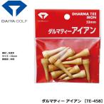 ダイヤゴルフ ダルマティー アイアン TE-458 【IR】