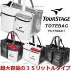 人気ブランド 大きめサイズのトートバッグ 人気の白と黒!ツアーステージ TOUR STAGE 2WAYトートバッグ TS-TTB0418