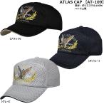 ATLAS CAP AT-109 【IR】