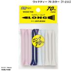 ライト ウッドティー 70 カラー T-211 【IR】