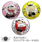  свет Genius Bakabon значок X-824 [IR]