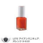  свет железный маникюр orange X-610 [IR]