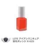  свет железный маникюр флуоресценция orange X-625 [IR]