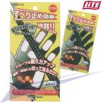 ライト グローブフィックス 白/黒 G-122 【IR】