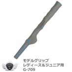 ライト モデルグリップ レディース�