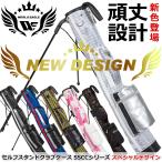 ゴールデンゴルフセール セルフスタンドクラブケース SpD WE-SSCC05-9 スタンドバッグ クラブバッグ ワールドイーグル