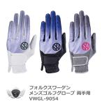 フォルクスワーゲン メンズゴルフグローブ 両手用 VWGL-9054 【IR】