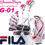 ポイント高還元セール　ゴルフクラブセット レディース FILA GOLF フィラ FL-G01L ピンク 14点（11本）ゴルフセット スタンドバッグ付 右用 初心者 新品