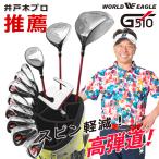  Golf комплект клюшек world Eagle мужской WE-G510 16 пункт (1 2 шт ) Golf комплект сумка для клюшек есть lime правый для начинающий новый товар . покупка 