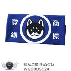  мир ... рука ...WGOODS124 [IR]