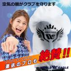 ランキング受賞！ ゴルフ セーフティ エアークッション WE-SAC-VE ワールドイーグル 爆買