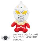 ウルトラマンセブン ドライバー ヘッドカバー 460cc対応 USHD001 【IR】