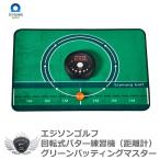 ejison Golf поворотный короткая клюшка тренировка машина зеленый pating тормозные колодки [IR]