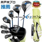  скважина дерево Pro рекомендация долгосрочная гарантия есть world Eagle X-03 мужской 16 пункт комплект клюшек CBR3 сумка есть Driver Fairway Wood служебная программа железный короткая клюшка 