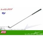 ライト レッスンクラブ G-160 【IR】