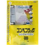 ライト コンペフラッグ シングルドラコン G-455 【IR】