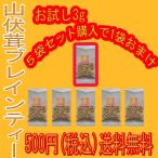  пробный почтовая доставка определенная форма бесплатная доставка гора .. пятно Inte .-3g*5 пакет комплект . привилегия 1 пакет все часть .6 пакет нет окраска * без добавок * осталось . пестициды экзамен 201 все пункт не осмотр .