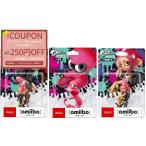 バラ売りセット タコトリプル 新品即納 amiibo トリプル タコ タコガール (スプラトゥーンシリーズ) スプラトゥーン2 スプラトゥーン3 Splatoon トリプルセット