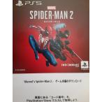 コード通知のみ ダウンロード版 発送なし PlayStation5 Marvel's Spider-Man 2 スパイダーマン SONY