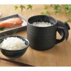 カクセー 電子レンジ調理器 炊飯マグ 1合炊き 楽炊御膳 ブラック T-01【炊飯器 一人用　持ち手付 おかゆ・炊き込みご飯も炊ける】