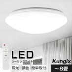シーリングライト LED LEDシーリングライト LED照明 6畳 8畳  6〜8畳 調光 調色 常夜灯 タイマー おしゃれ リビング 和室 洋室 天井照明 省エネ 既納