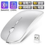 ワイヤレスマウス 充電式 Bluetoothマウス LED  Bluetooth4.0 コンパクト 3ボタン 小型 軽量  bluetooth マウス 無線 ワイヤレス ブルートゥース おしゃれ(Q9)