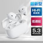 2023新登場 ワイヤレスイヤホン イヤホン ノイズキャンセリング Bluetooth5.3 超軽量 超小型 Hi-Fi高音質 iphone Android タブレット Siri対応 低遅延