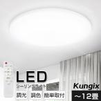 シーリングライト  LED LEDシーリング