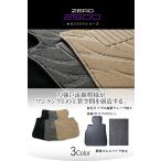 ショッピングオデッセイ オデッセイ H20/10〜H25/11 RB3、RB4 フロアマット ZERO2500シリーズ