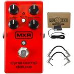 Dunlop M228 MXR Dyna Comp Deluxe コンプレッサー ギター エフェクトペダル - Red with 9v AC パワーアダプター and 2 R-Angle Patch ケーブル