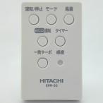 日立 HITACHI 空気清浄機用リモコン（