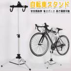 1台用 三脚型 自転車スタンド 自転