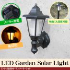ソーラー充電式 ランタン型 電球色 LED ガーデンライト ポールライト ガーデン 太陽光発電 庭園灯 外灯 玄関 LED 屋外 KL-35
