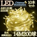 LEDイルミネーション 14M LED200灯 パー