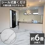  пол плитка торговец поставщик профессиональный мрамор style с клеем . покрытие пола напольное покрытие прикленить только напольное покрытие плитка 6 татами 600 угол 600mm 60cm 28 шт. комплект FT-20