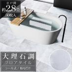  пол плитка мрамор style покрытие пола 2.8 татами напольное покрытие наклейка прикленить только преобразование пол плитка DIY пол прокат узор изменение простой 30cm 50 шт. комплект FT-24