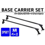 [6 предварительный заказ ] универсальный багажник балка standard roof для багажник балка система багажник багажник на крыше квадратное балка Hiace Every Scrum Clipper 