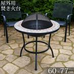 焚き火台 蓋付き 大人数用 キャンプ バーベキューコンロ ファイヤーピット 屋外 庭 焚き火台 おしゃれ キャンプ場 キャンプストーブ アウトドア TB-56