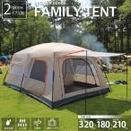 ショッピング場所 ドームテント ファミリーテント 2ルームテント ファミリー 5-7人用 アウトドア 就寝スペース2ルーム＋リビング 付 キャンプ TN-46BJ