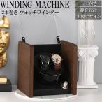  заводящее устройство часы Winder 2 шт наматывать LED светится самозаводящиеся часы часы тихий звук наручные часы интерьер карбоновый рисунок WM-09MO