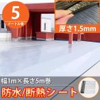  водонепроницаемый сиденье наружный крыша порезав прикленить только клей не необходимо ширина 1m× длина 5m изоляция водонепроницаемый ремонт лента aluminium . поверхность магазин сверху клейкая лента DIY двор защита BS-01