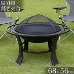 焚き火台 蓋付き 大人数用 キャンプ バーベキューコンロ ファイヤーピット 屋外 庭 焚き火台 おしゃれ キャンプ場 キャンプストーブ アウトドア TB-54
