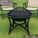 焚き火台 蓋付き 大人数用 キャンプ バーベキューコンロ ファイヤーピット 屋外 庭 焚き火台 おしゃれ キャンプ場 キャンプストーブ アウトドア TB-55