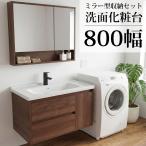 洗面化粧台 洗面台 セット 化粧台 �