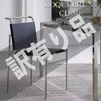 展示品 訳有 ダイニングチェア 北欧 一人掛け ROQUEBRUNE Eileen Gray アイリーングレイ モダン 革張り ロクエブリューン CH-04BK WK-41
