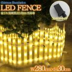 ツリーフェンス LED フェンス クリスマスツリー おしゃれ オーナメント 飾り ツリースカートフレーム クリスマス イルミネーション 2.8M 8モード KR-153GO
