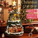 �N���X�}�X  �����W�I���} �W�I���}�^�E�� ��� �C���~�l�[�V����  LED���C�g ������ �T���^ �g�i�J�C �Ɩ� �c���[ �N���X�}�X�\���O8�Ȏ��^ JM-19