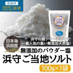 ... соль 100g без добавок приправа . данный земля соль Shimane . рисовое поле город 