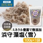 ... . соль ( снег ) 100g без добавок приправа Shimane . рисовое поле город 