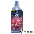 フェルチェアズーラ 柔軟剤 ブラックオーキッド 濃縮タイプ 900ml イタリア